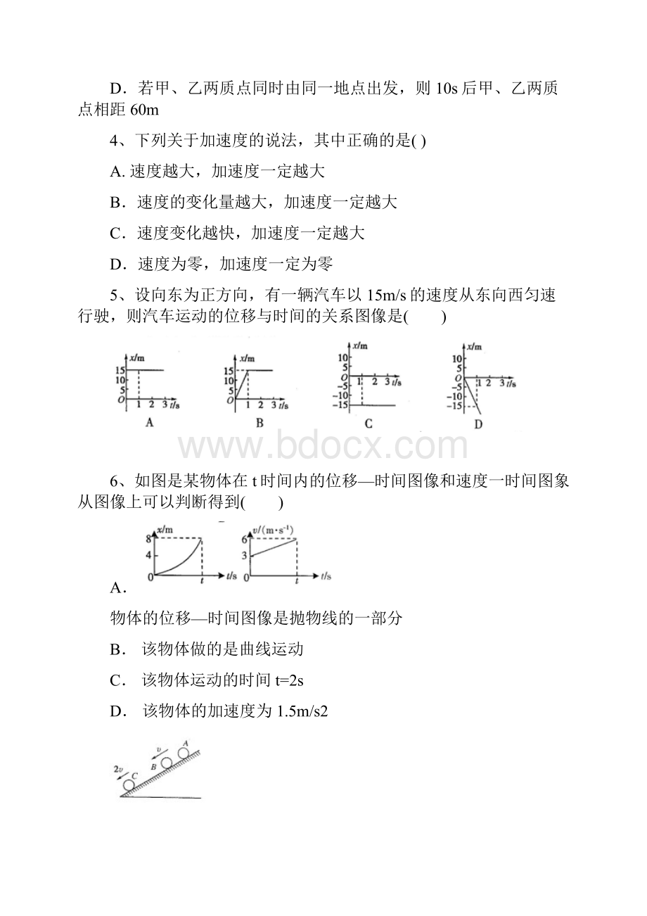 浙江省慈溪市学年高一上学期期中联考物理试题 Word版含答案.docx_第2页