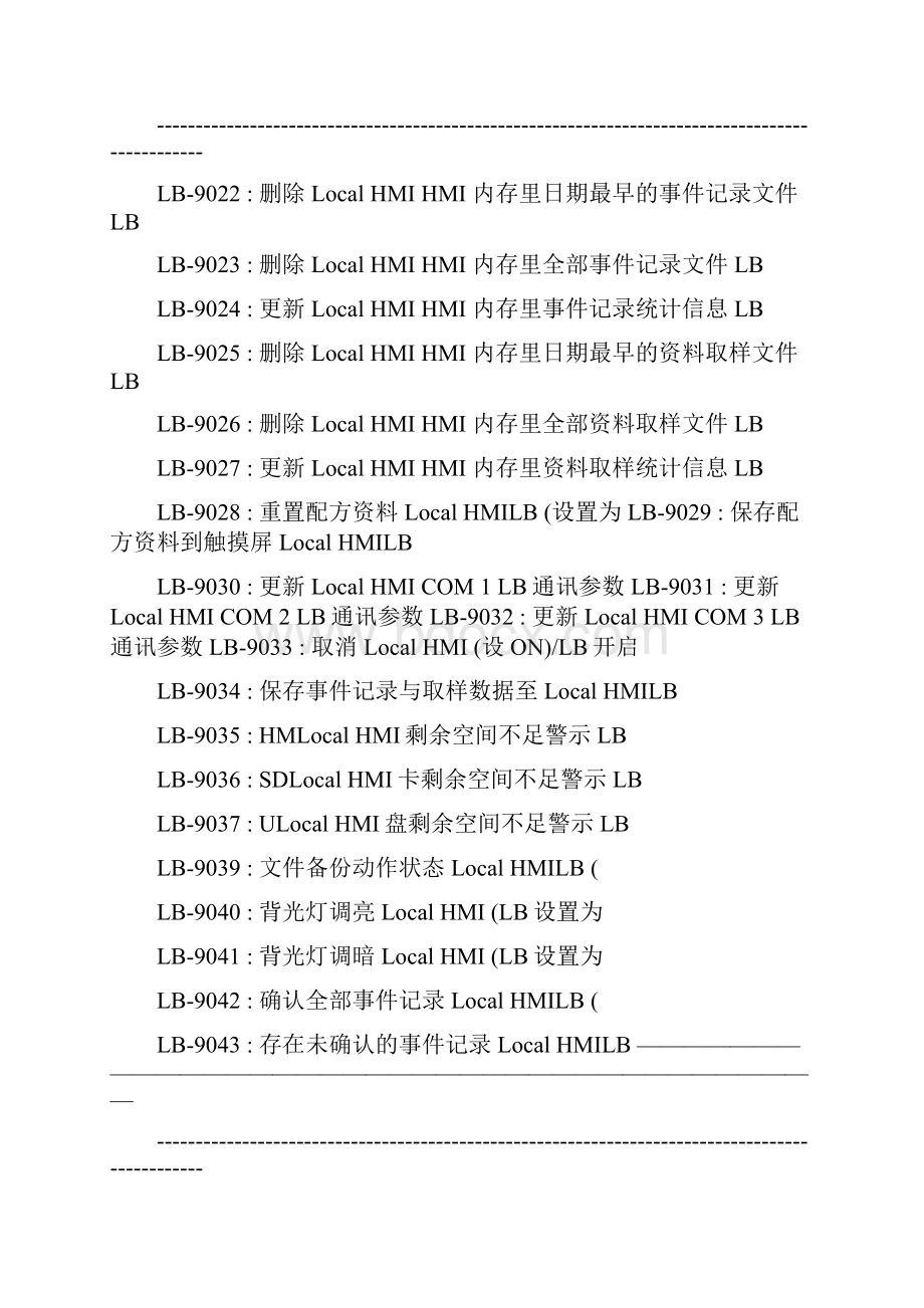 威纶通触摸屏内部寄存器说明.docx_第2页