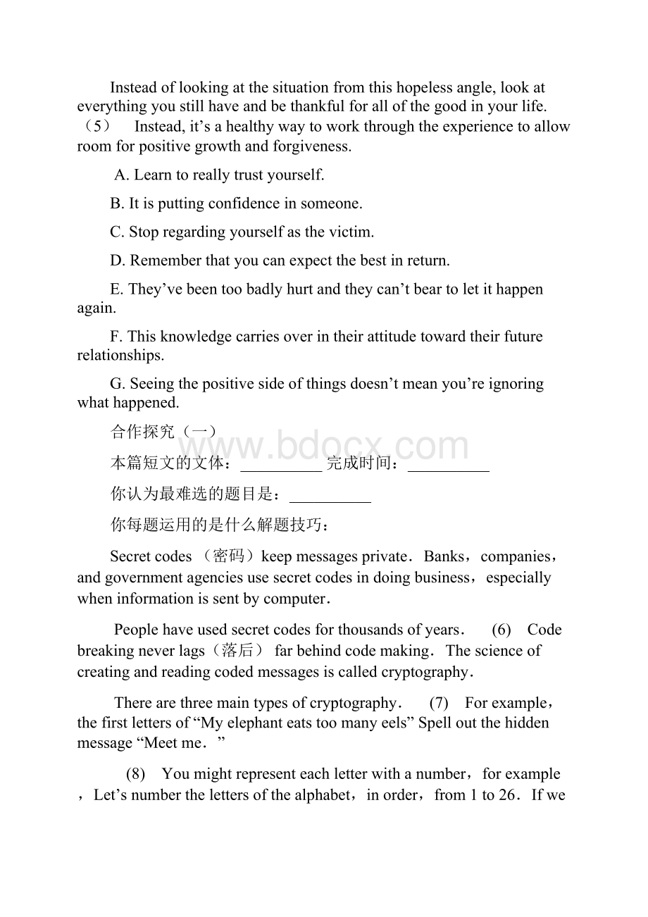 高三复习专题七选五导学案完整版.docx_第3页