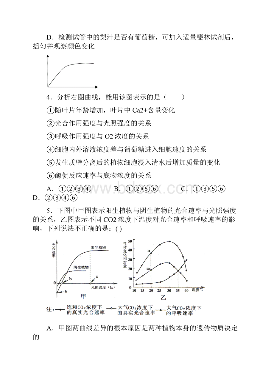 福建省届高三模拟试题二理综.docx_第3页