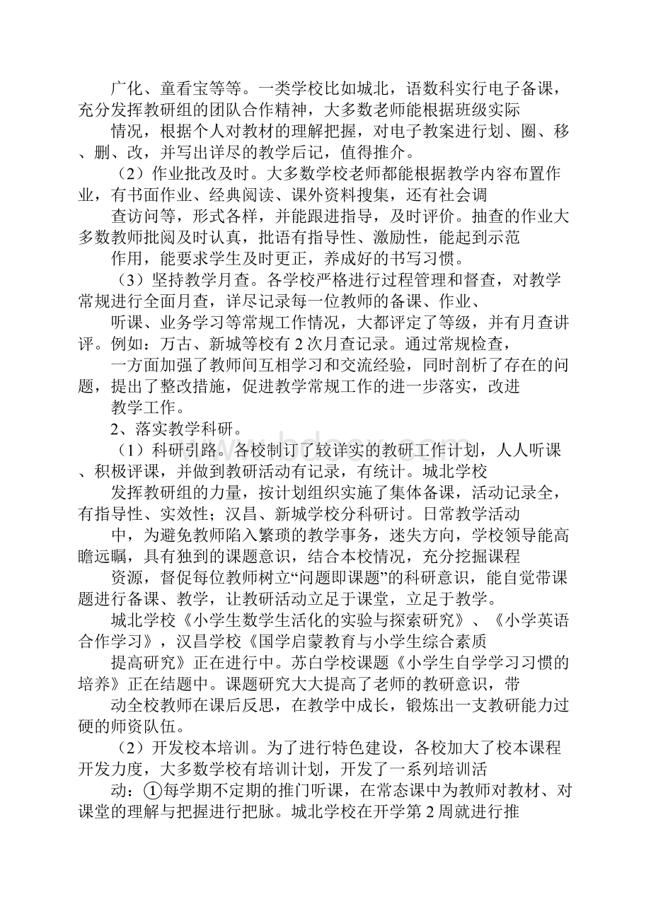 XX年春小学常规工作督查总结.docx_第3页