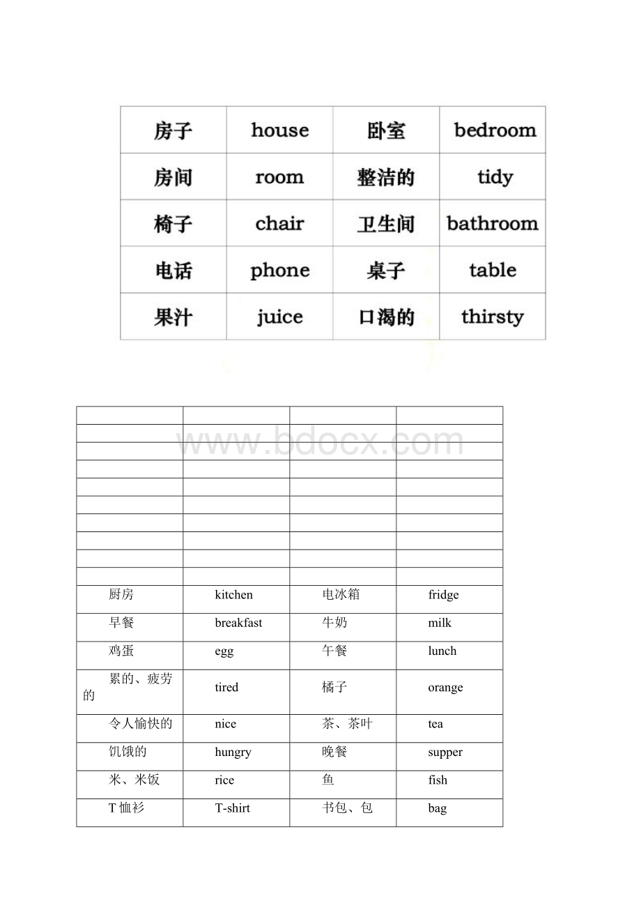 北京版课改教材英语二年级下单词表.docx_第2页