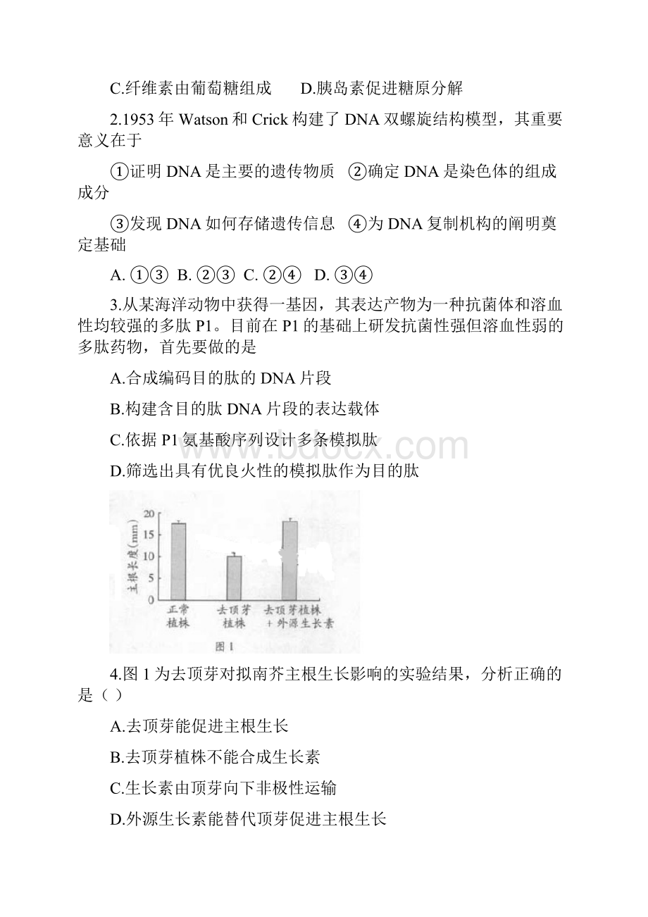 推荐广东卷高考理科综合试题A卷 精品.docx_第2页