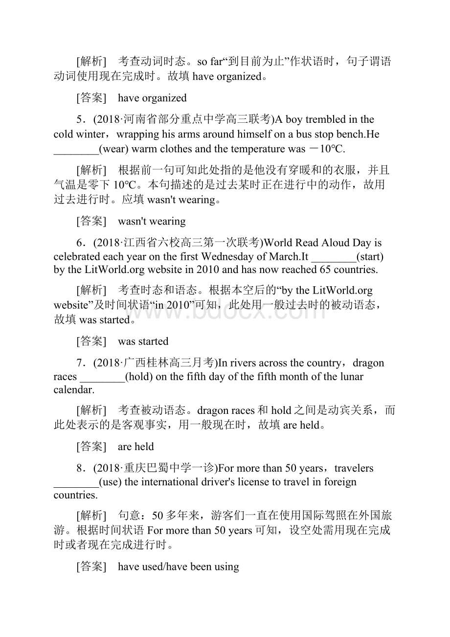 届高考英语第二轮复习跟踪强化训练24.docx_第2页