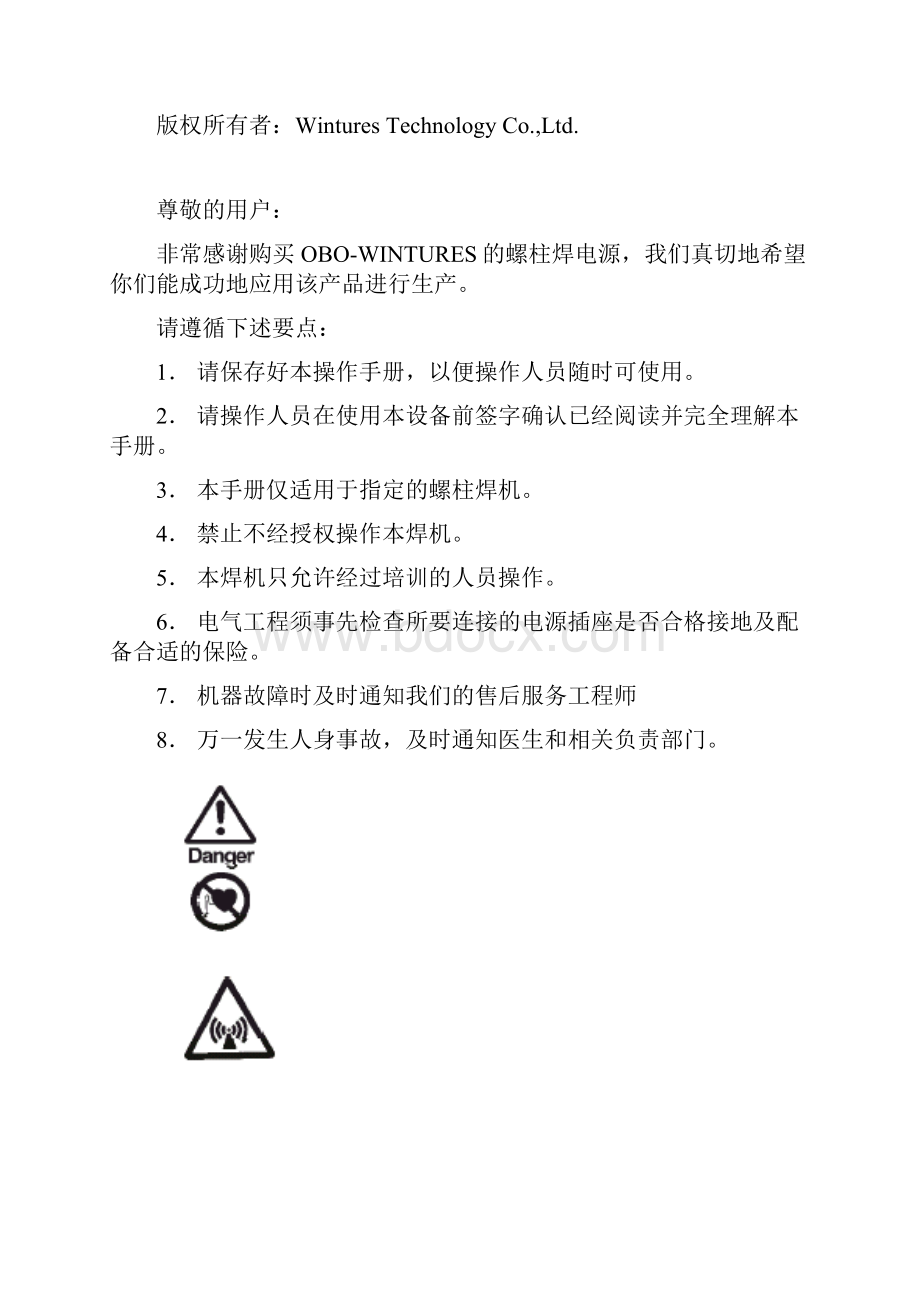 最新《bs310bs3操作手册》.docx_第2页