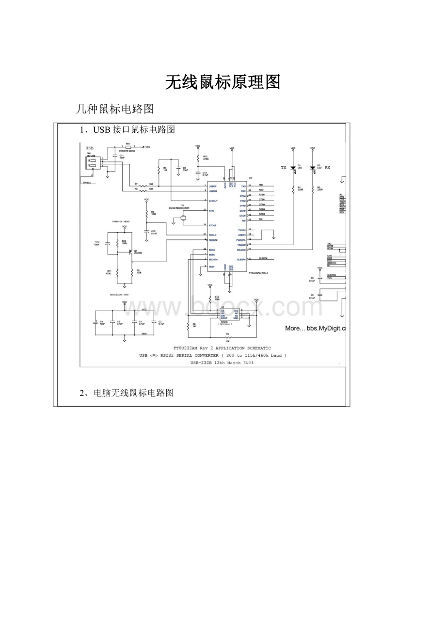 无线鼠标原理图.docx_第1页