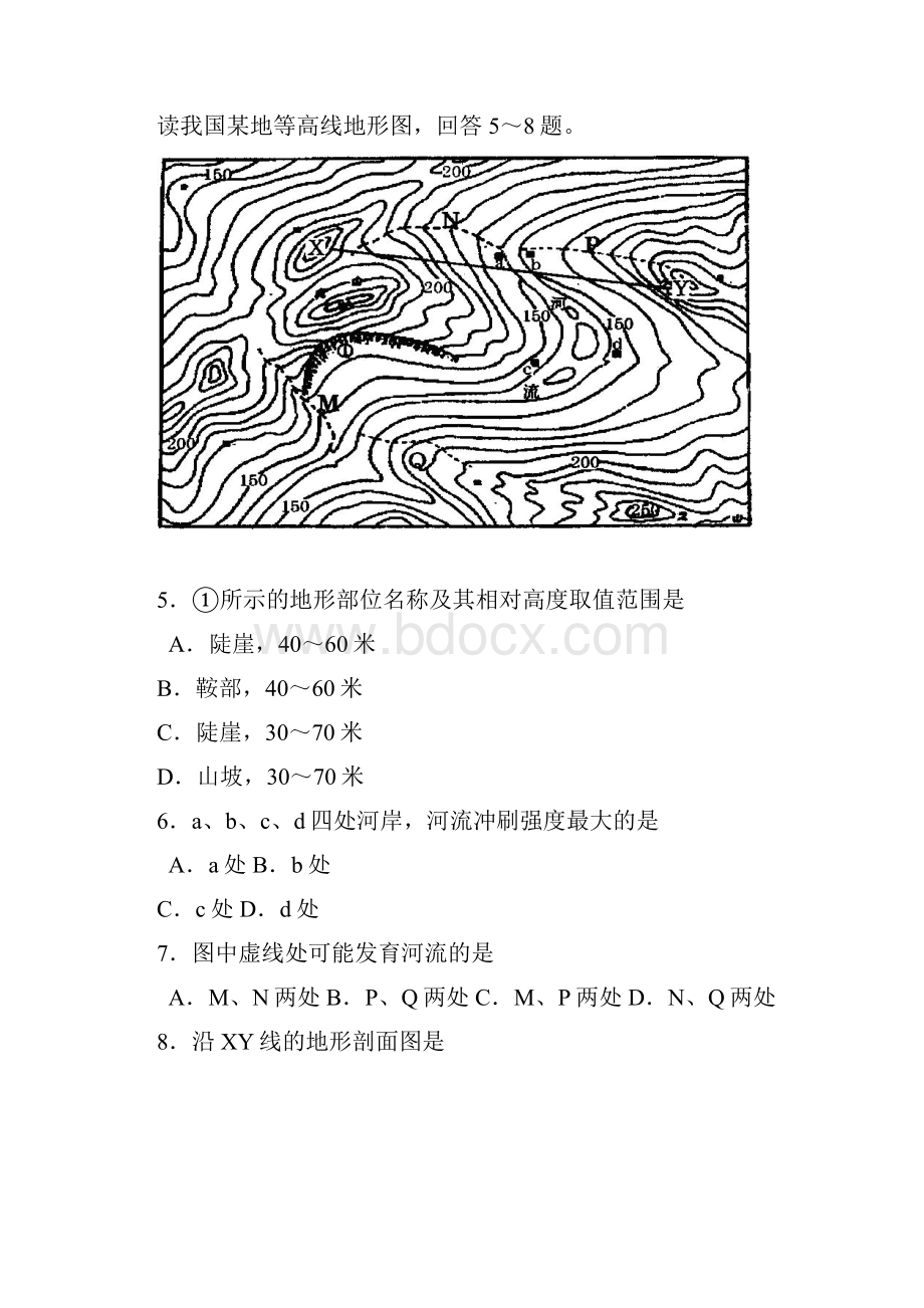 高三第一次月考地理.docx_第2页