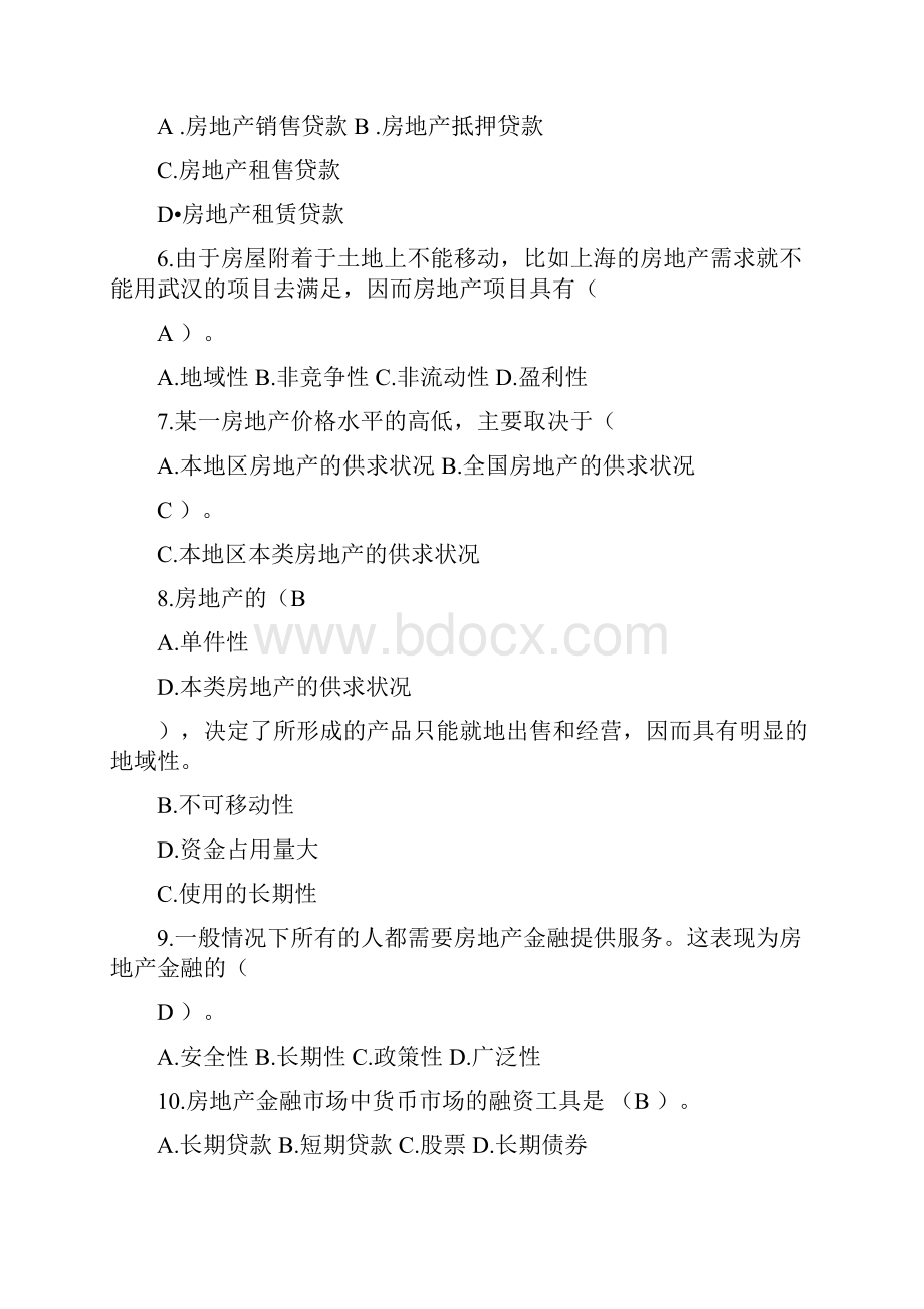 房地产金融练习题和答案.docx_第2页