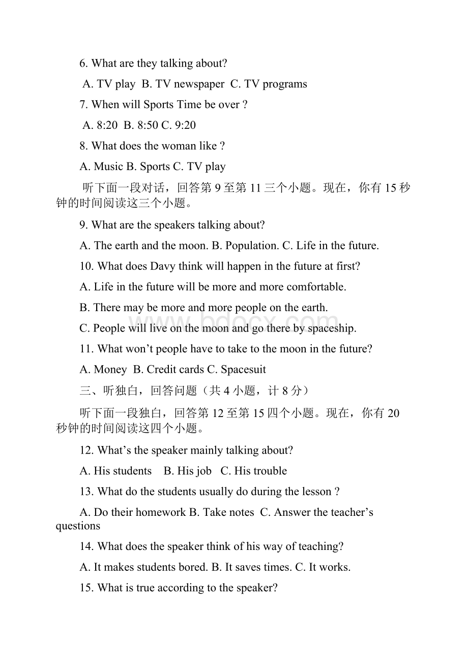 浙江省杭州市萧山区党湾镇初级中学届九年级质量检测英语试题.docx_第2页