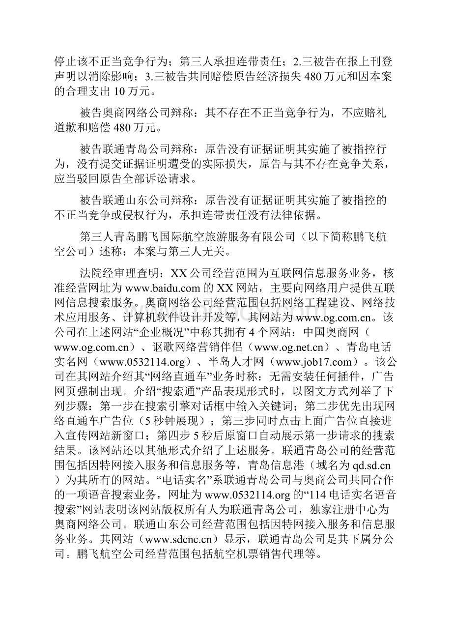 最高人民法院发布第十批指导性案例.docx_第3页