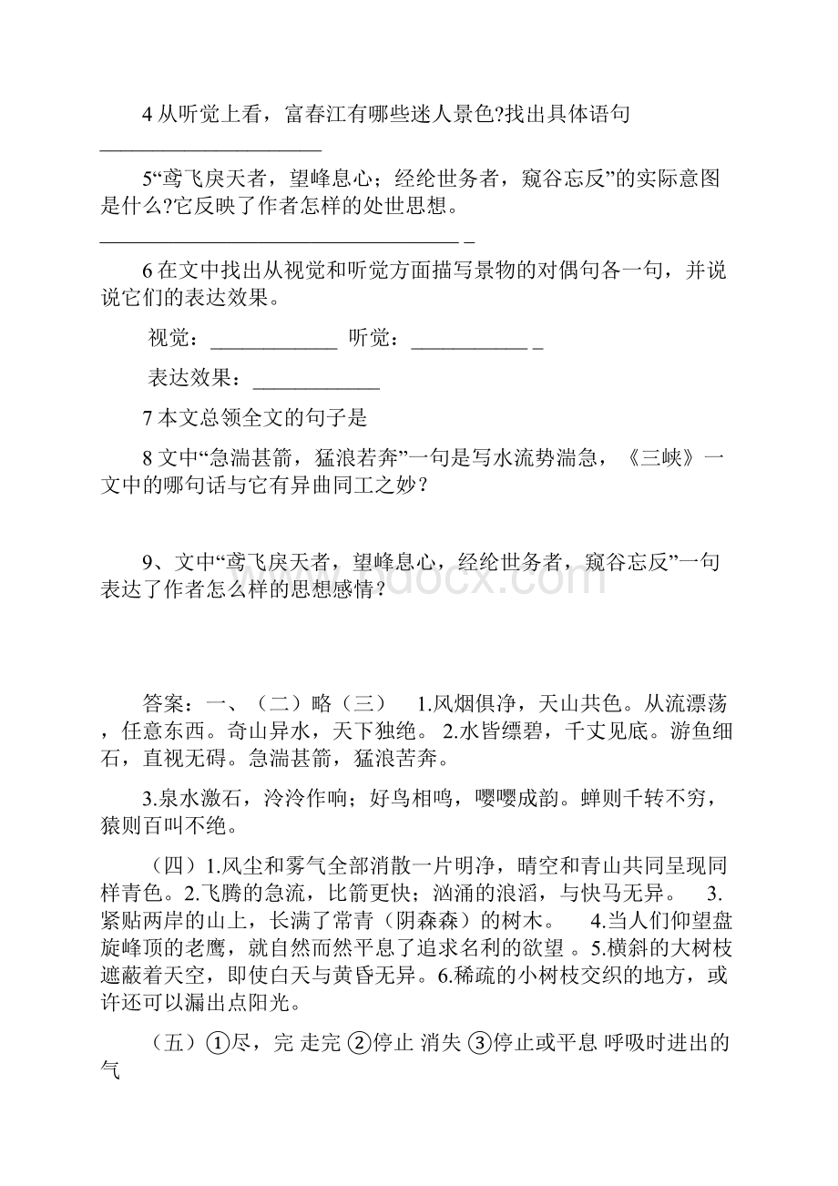 八年下语文第五六单元文言文练习.docx_第3页