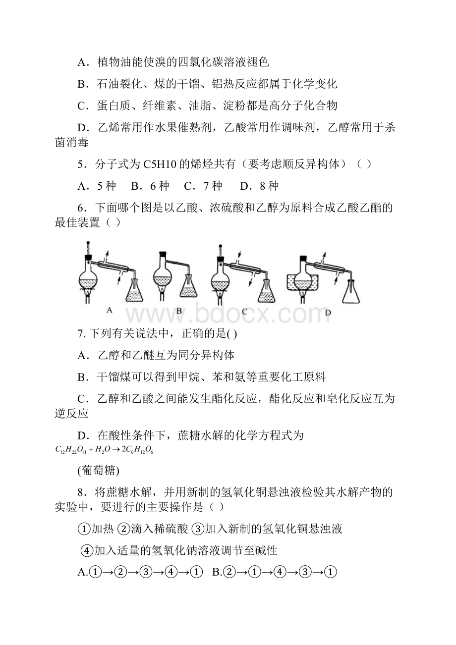 学年吉林省长春市第十一高中高二上学期期末考试化学试题.docx_第2页