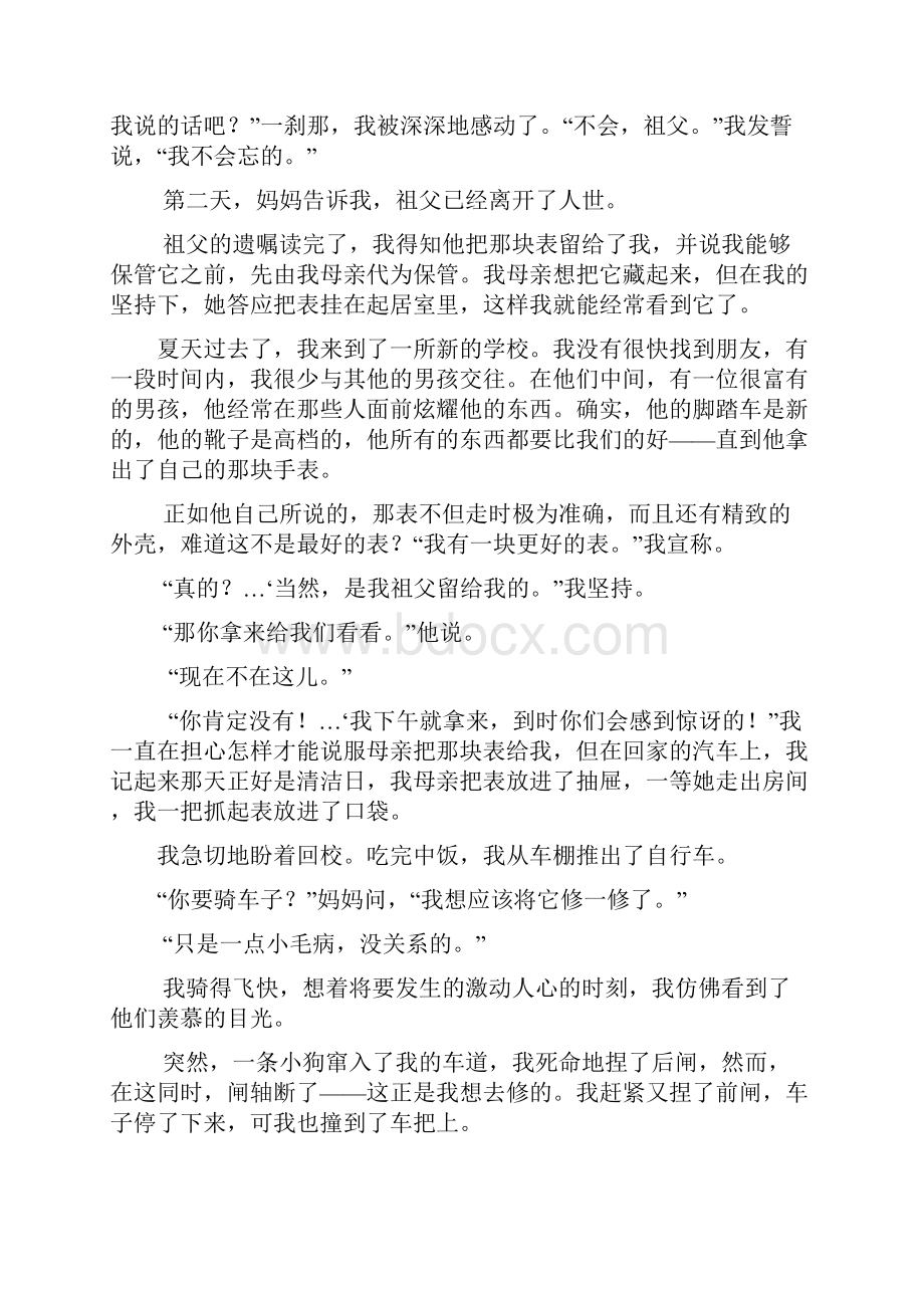 各地模拟试题文学作品汇编及参考答案一.docx_第2页