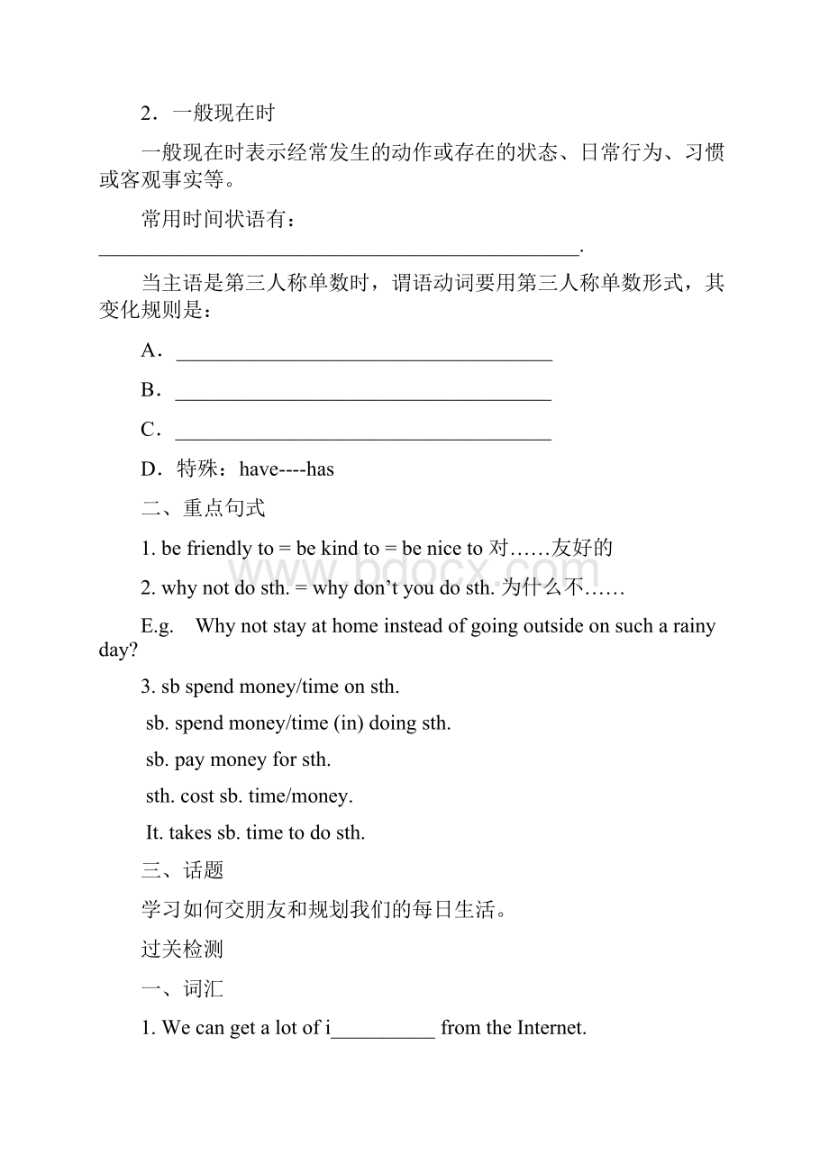 七年级上海牛津英语七年级上册.docx_第2页