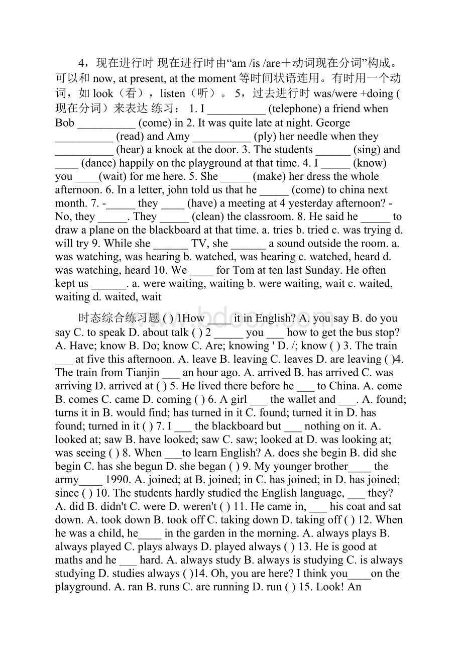 八年级英语上册Unit 7知识点及练习题新版新目标.docx_第3页