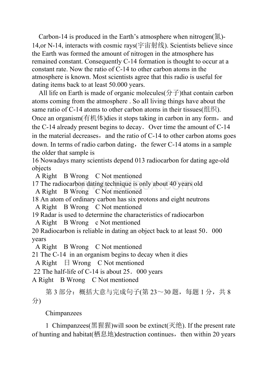 职称英语等级考试试题及答案解析理工类B级.docx_第3页