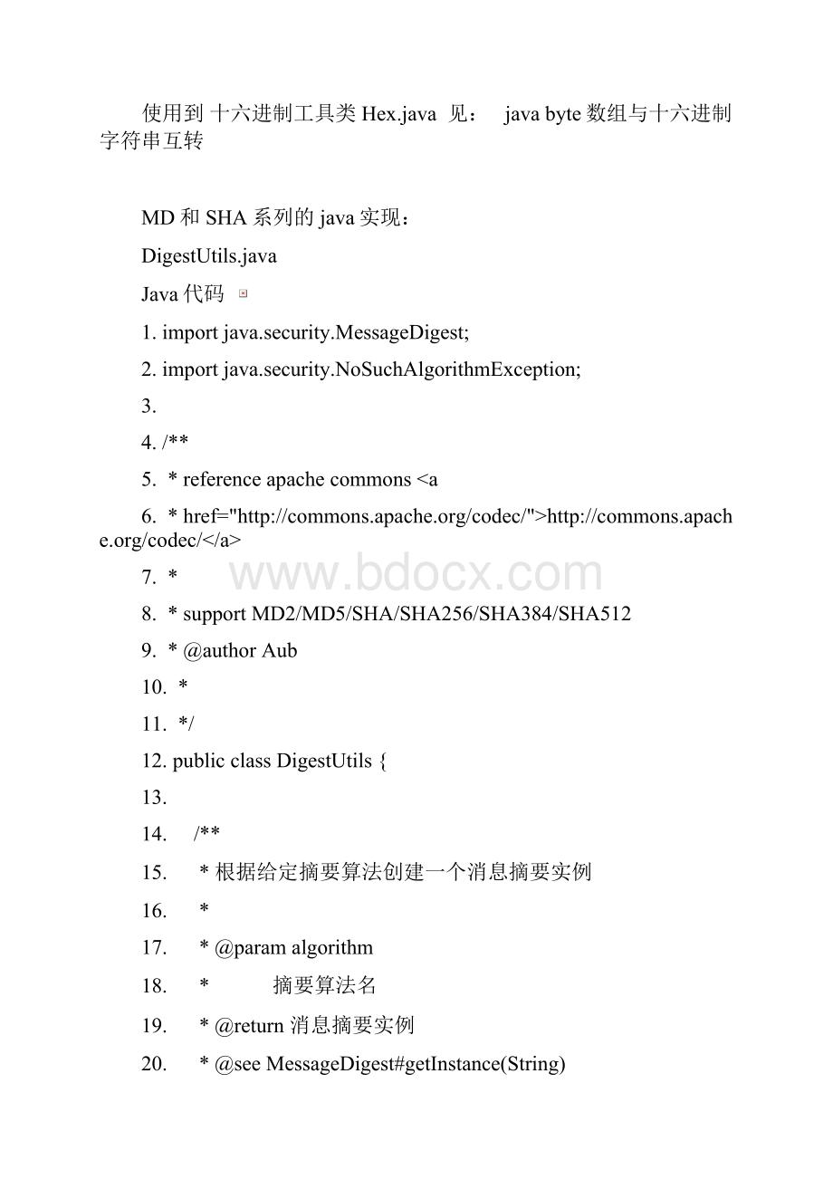 Java 加密解密之消息摘要算法MD5 SHA MAC.docx_第3页