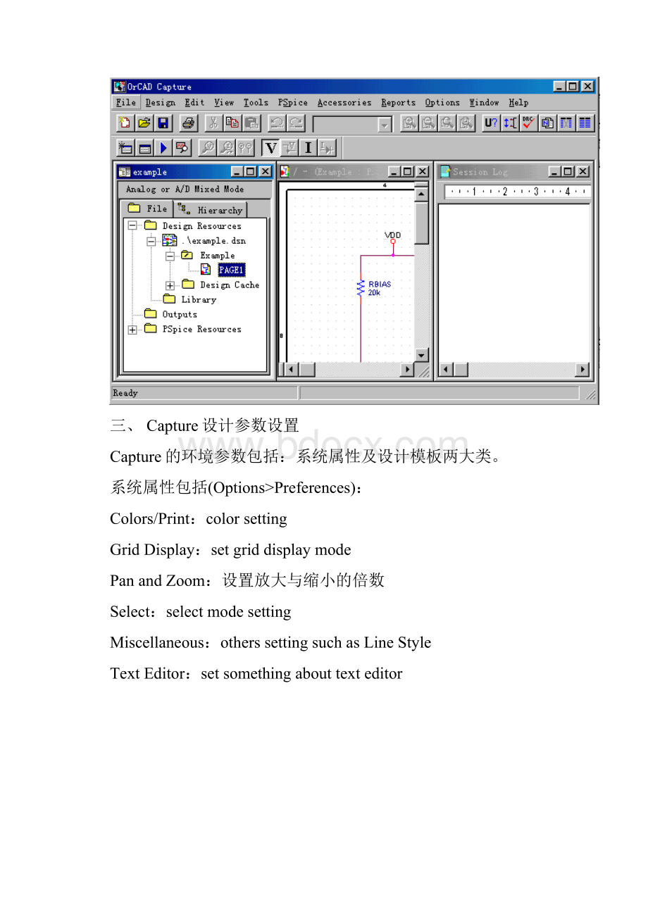 Capturetraining.docx_第3页