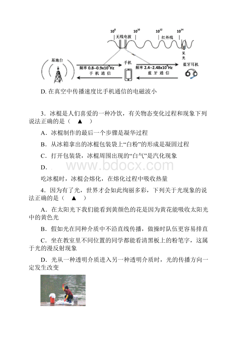 江苏省无锡市滨湖区届九年级物理第二次模拟试题.docx_第2页