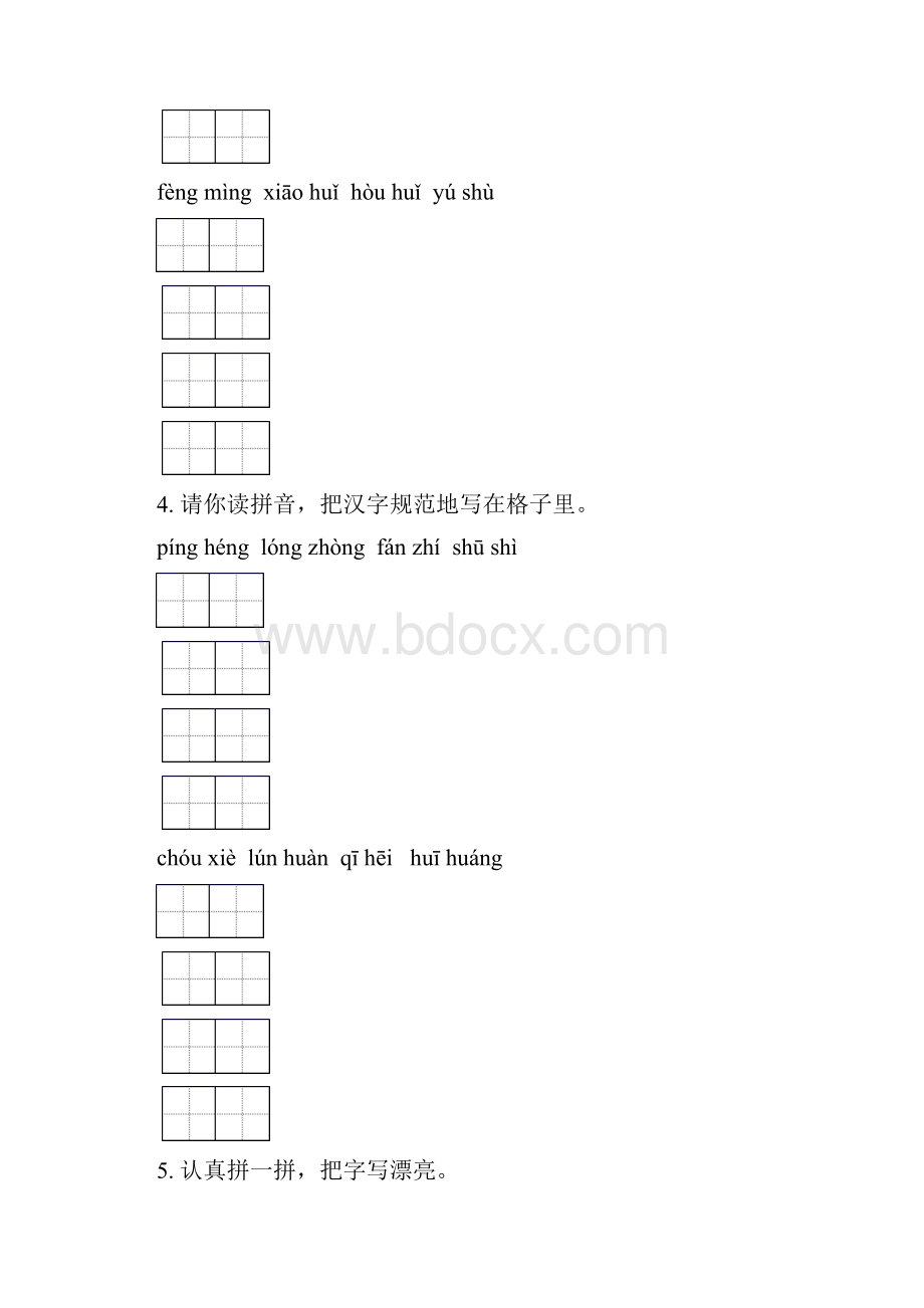 五年级下册语文期中综合检测及答案完美版.docx_第3页