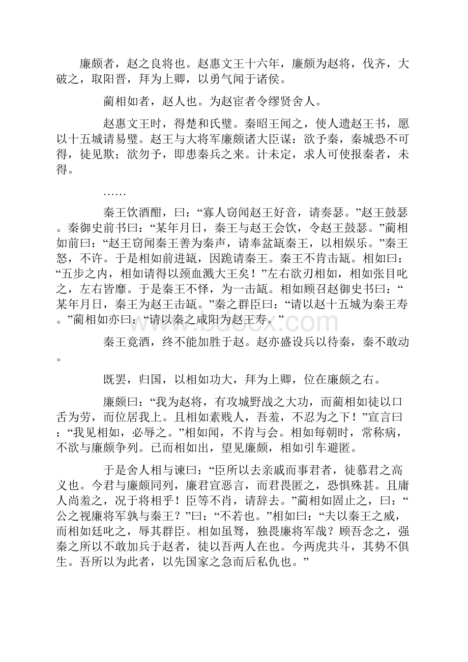 高二上学期暑假检测月考语文试题 含答案.docx_第3页