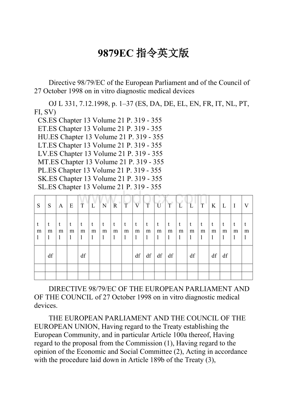 9879EC指令英文版.docx