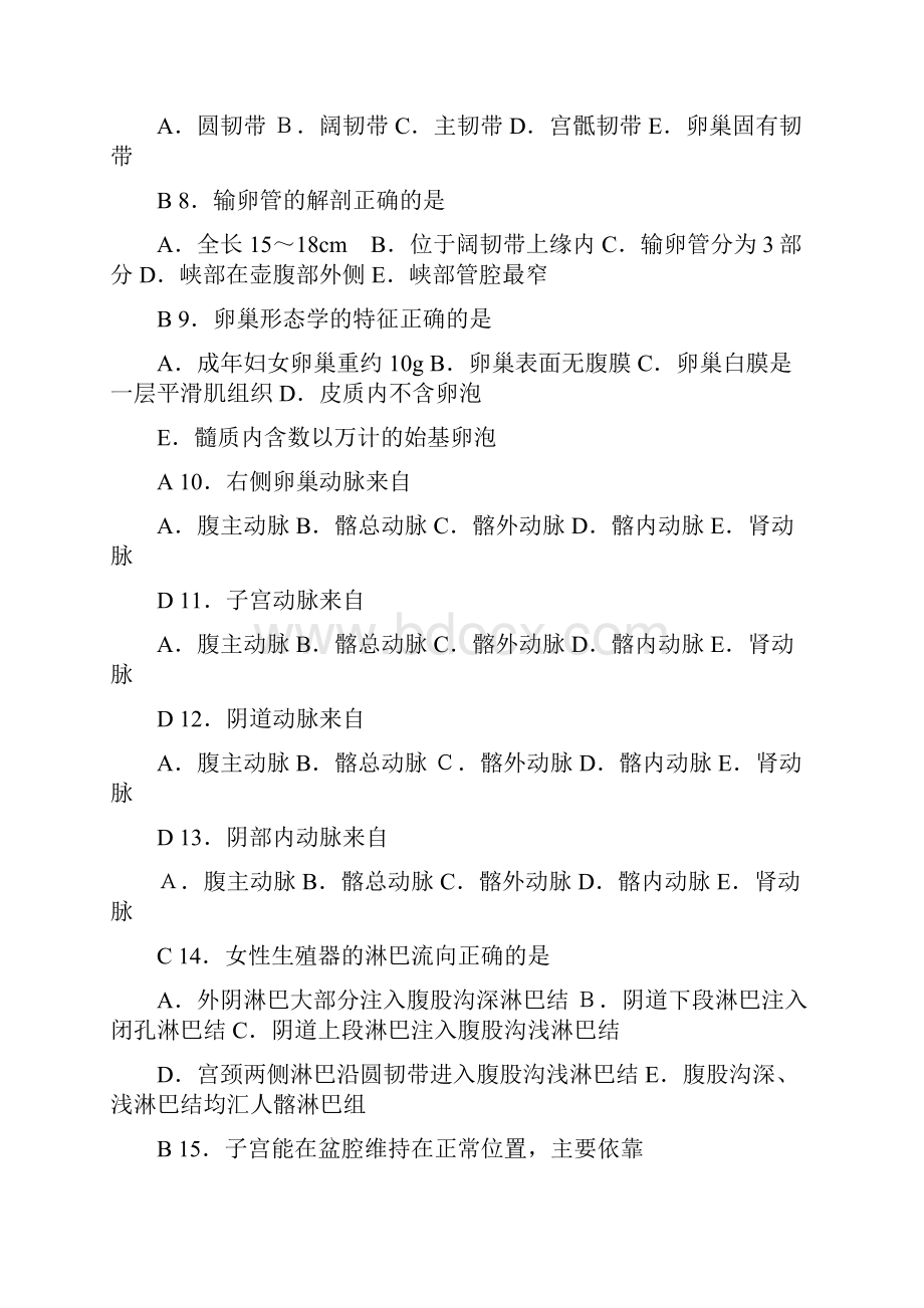 妇产科学学习指导及习题集整合成1个word.docx_第2页