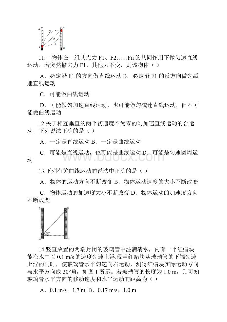 曲线运动与抛体运动必须掌握题型含答案.docx_第3页