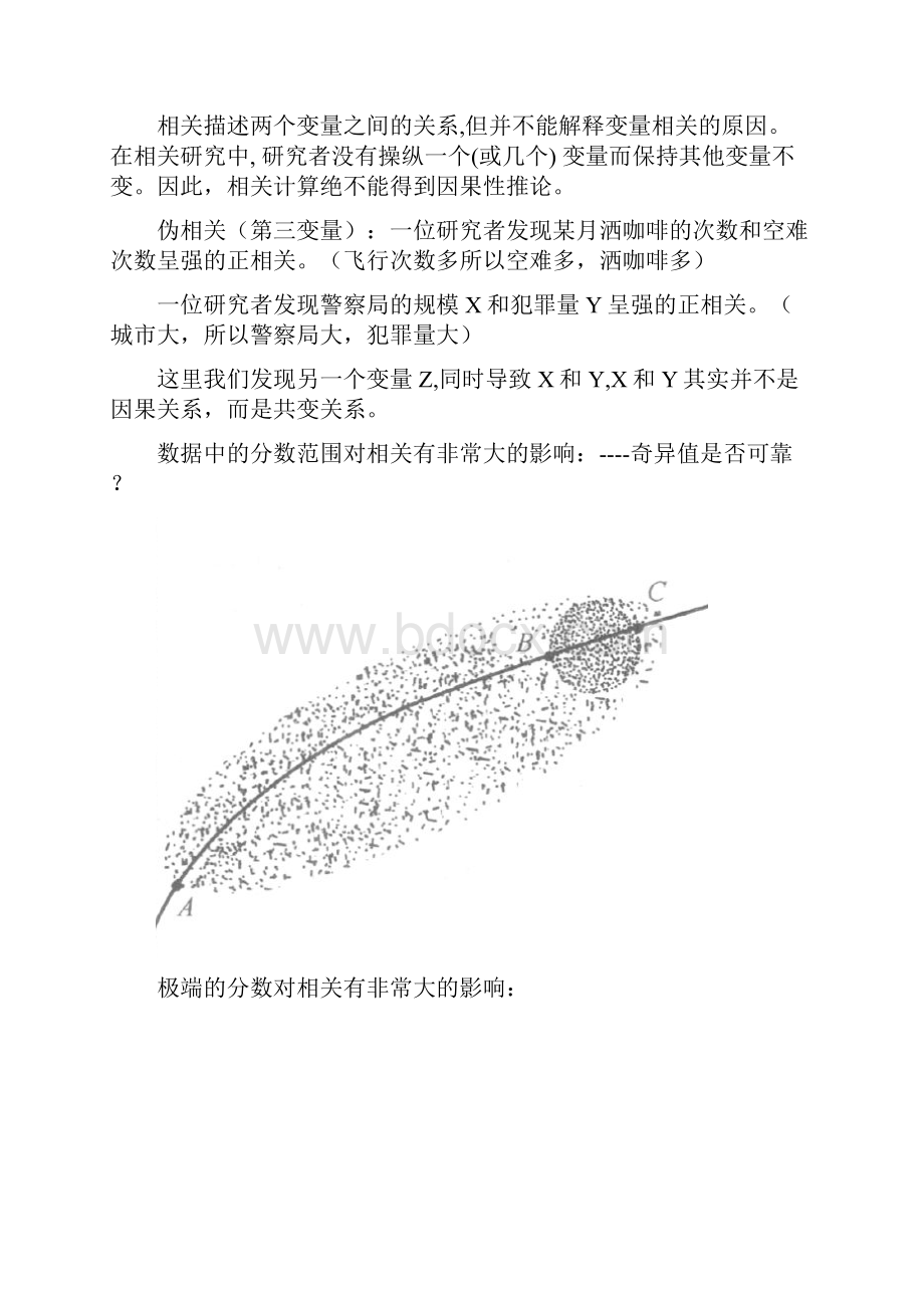 心统115章复习提纲北京大学.docx_第3页