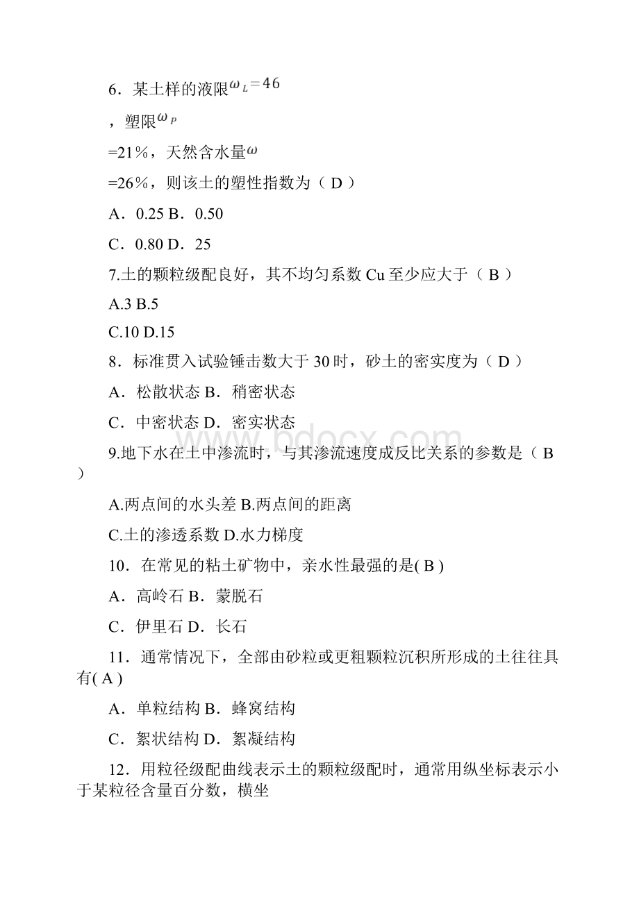 地基复习题word资料13页.docx_第2页