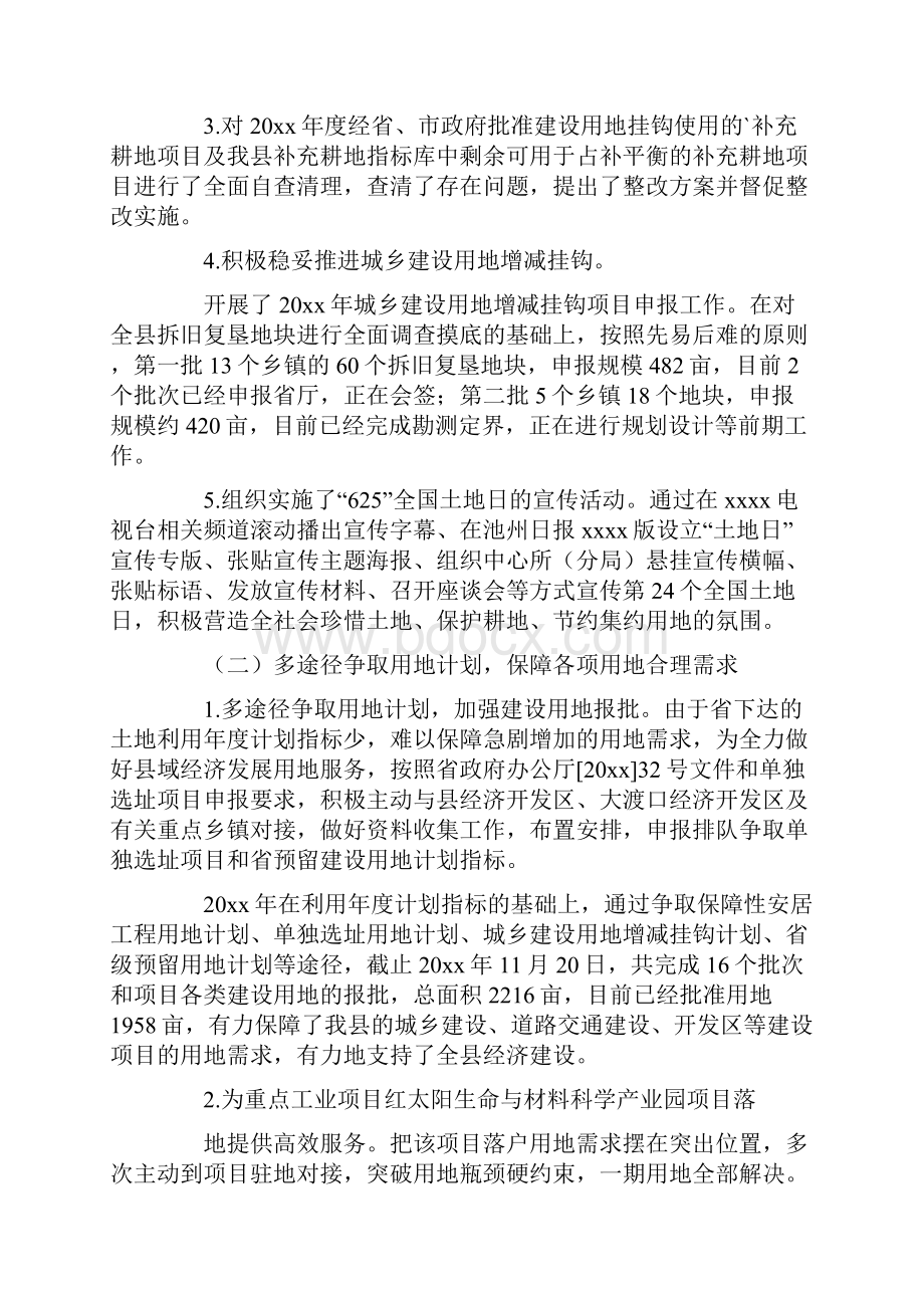 精选个人述职报告范文3篇.docx_第2页