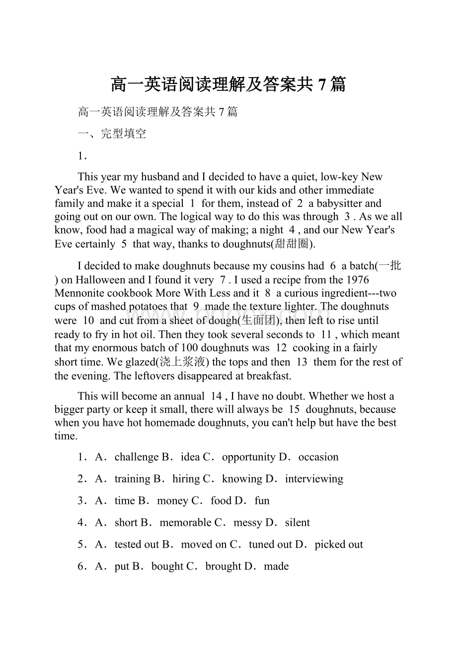 高一英语阅读理解及答案共7篇.docx_第1页