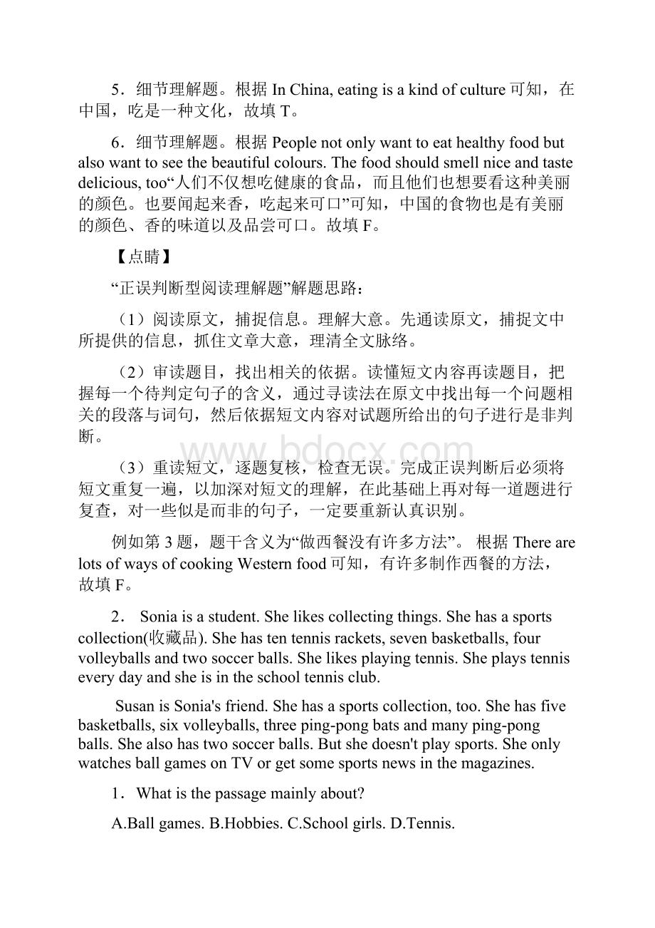 徐州小升初英语阅读理解及解析10题.docx_第3页