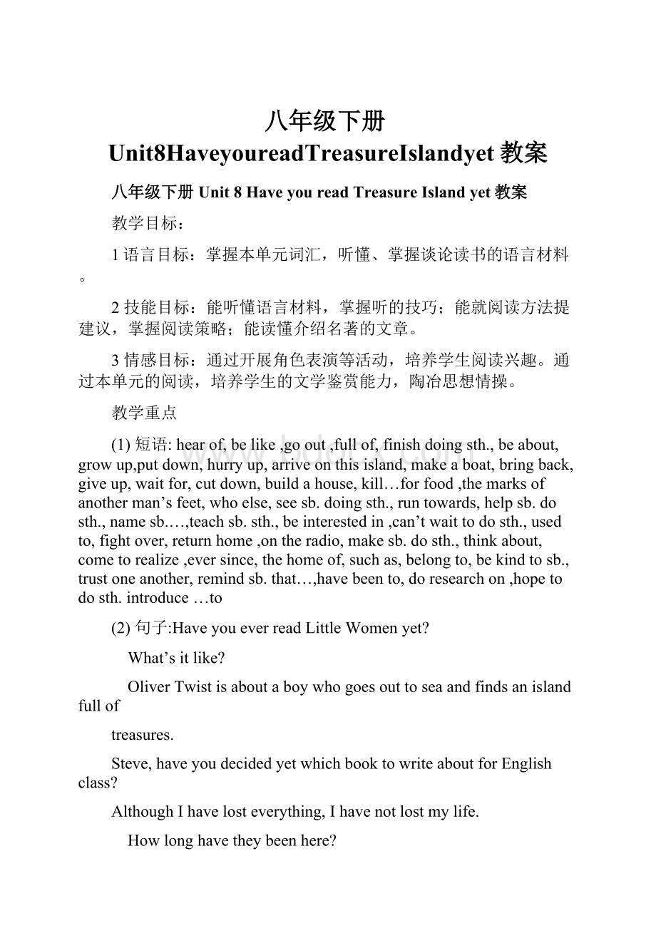 八年级下册Unit8HaveyoureadTreasureIslandyet教案.docx