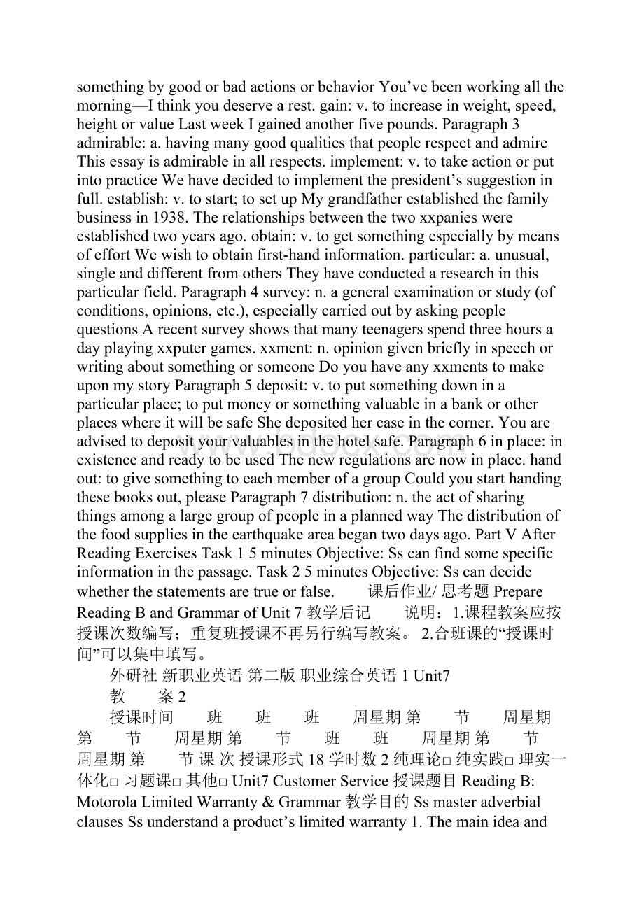 K12学习新职业英语 第二版 职业综合英语1 教案unit7.docx_第2页