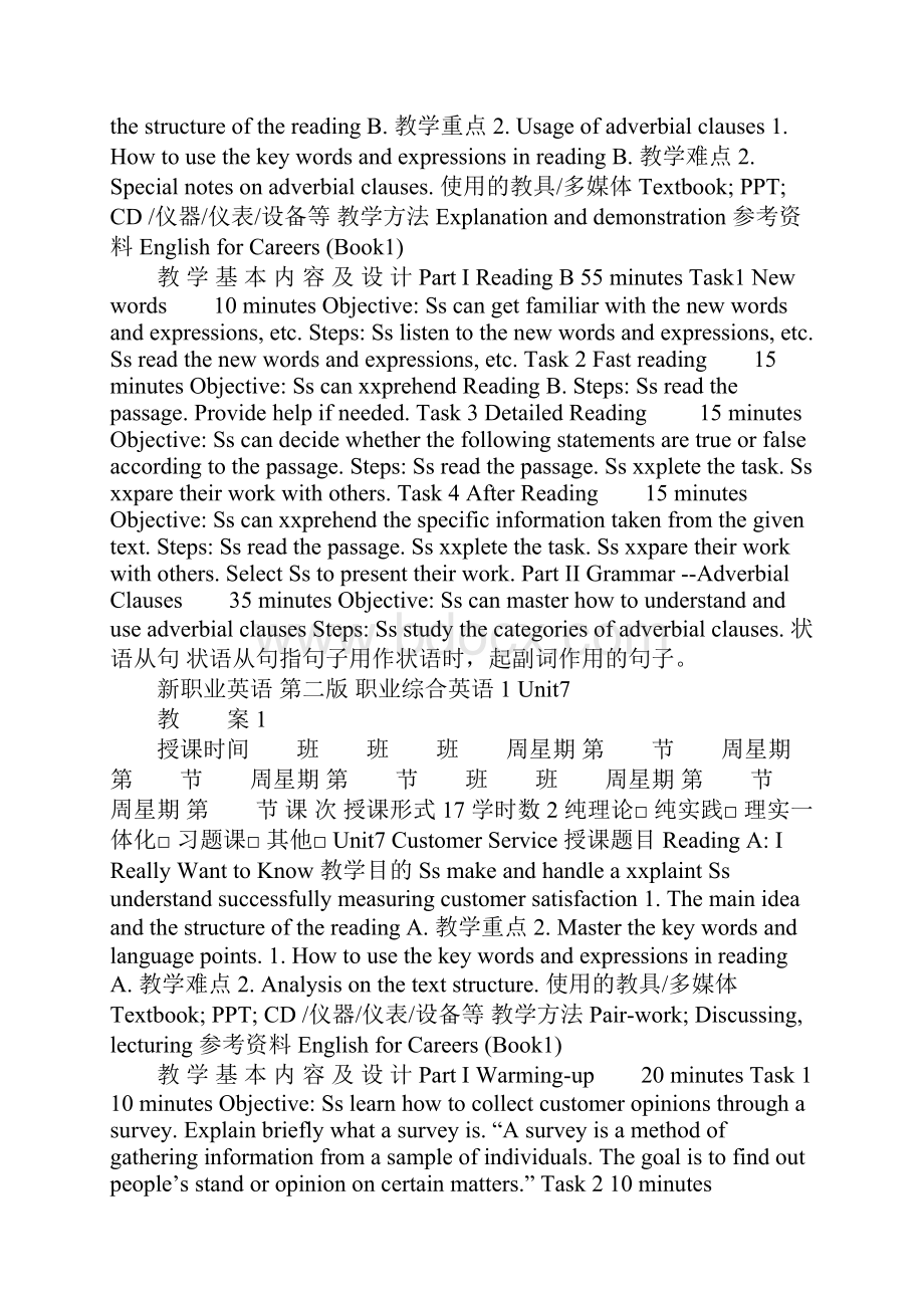 K12学习新职业英语 第二版 职业综合英语1 教案unit7.docx_第3页