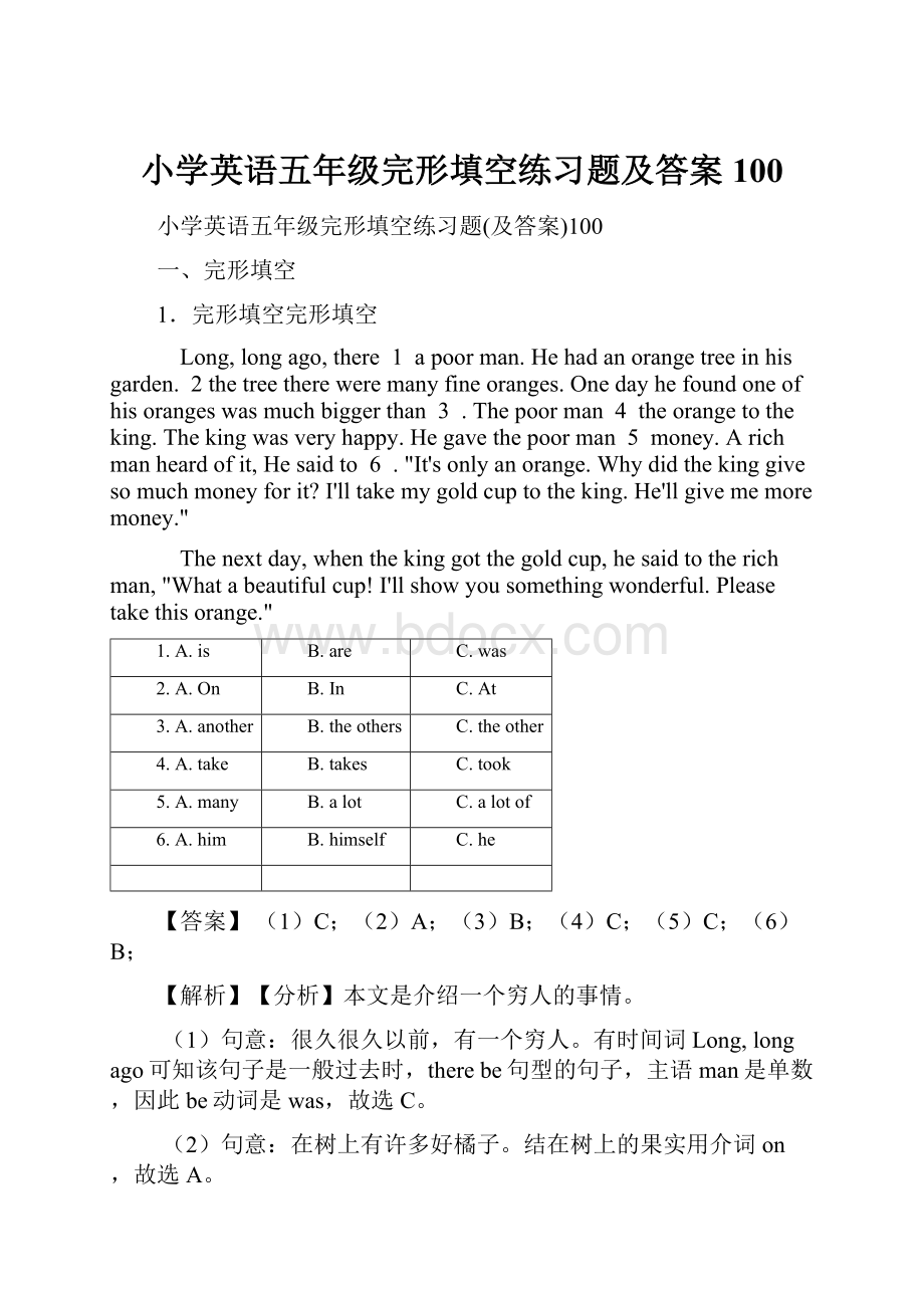 小学英语五年级完形填空练习题及答案100.docx