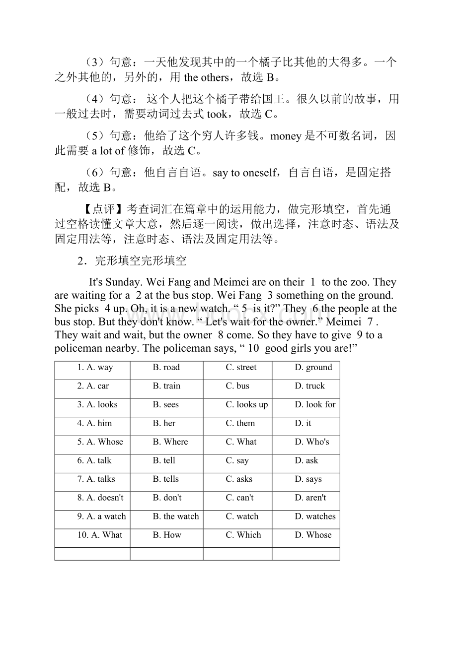 小学英语五年级完形填空练习题及答案100.docx_第2页