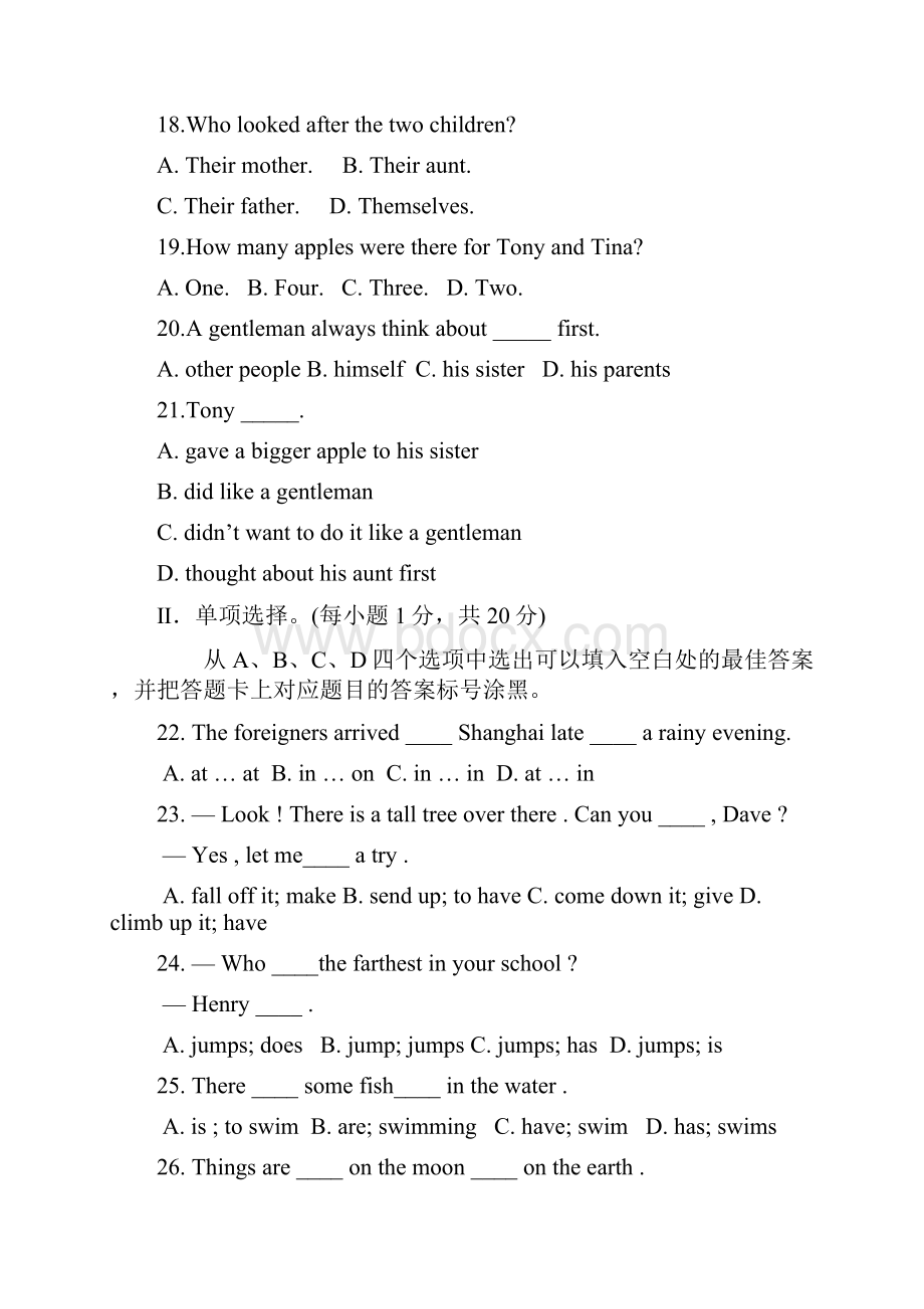 重庆市中考英语模拟试题及答案.docx_第3页