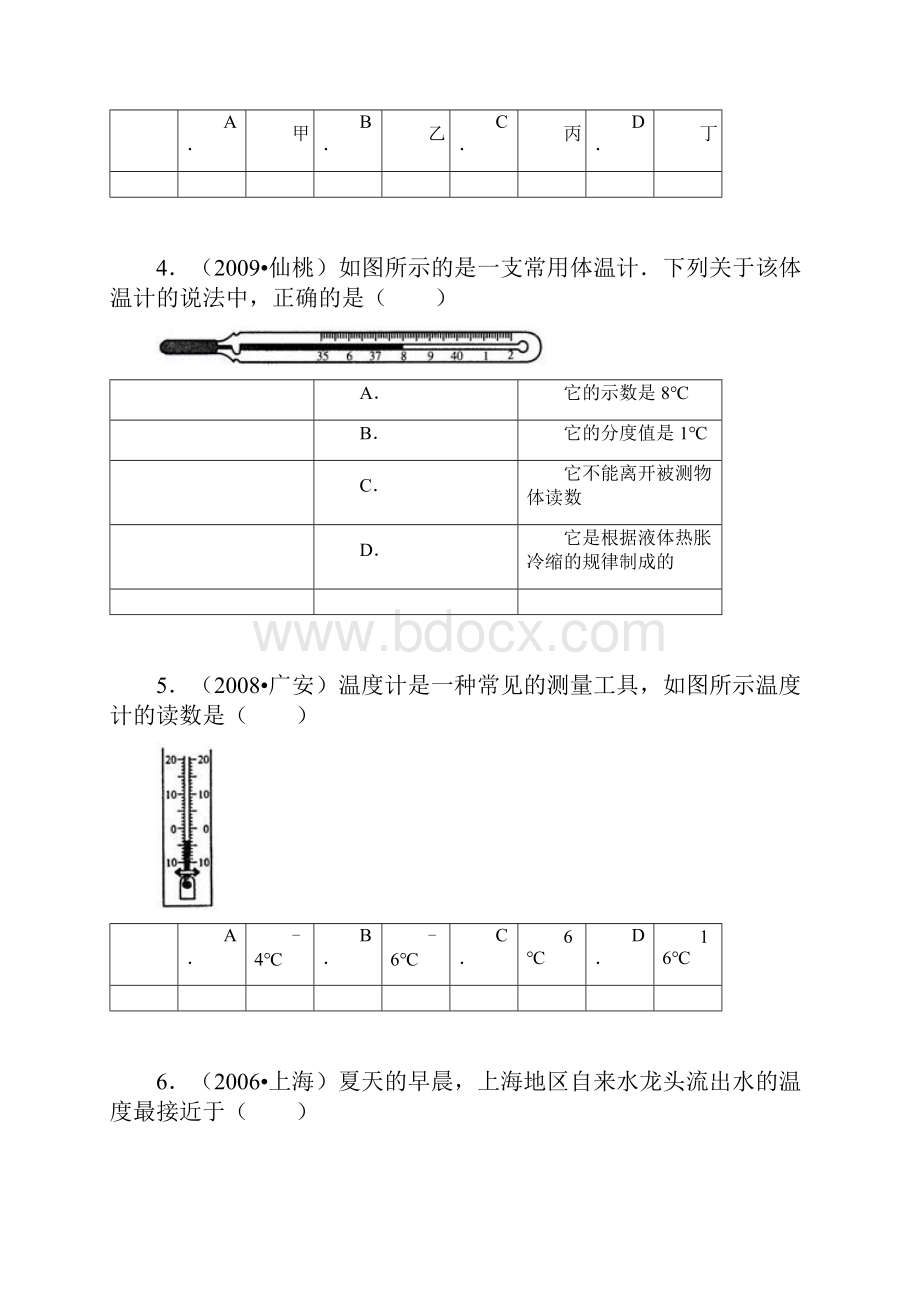 31温度与温度计练习题.docx_第2页