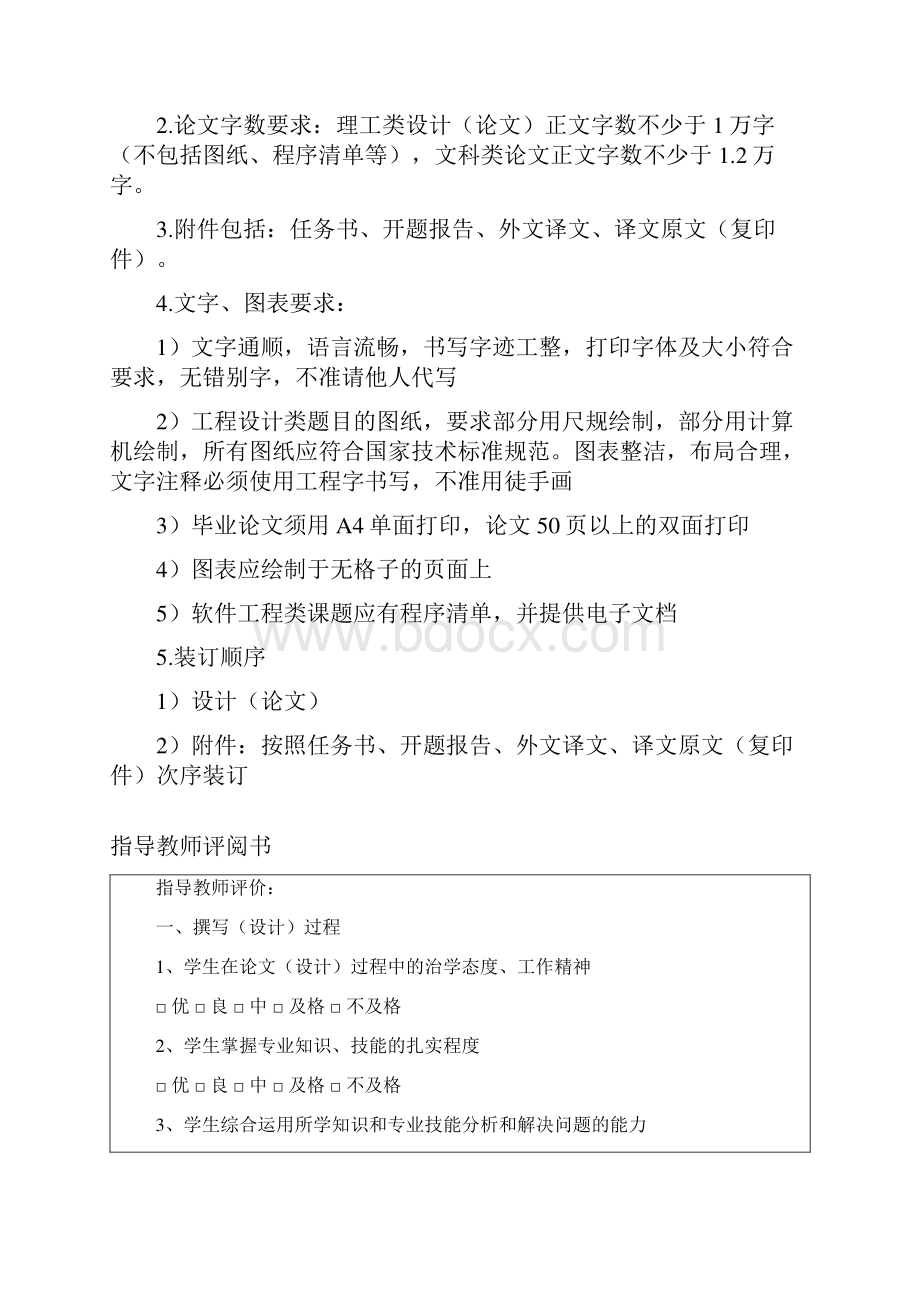 顾客满意度理论辨析硕士学位论文.docx_第3页