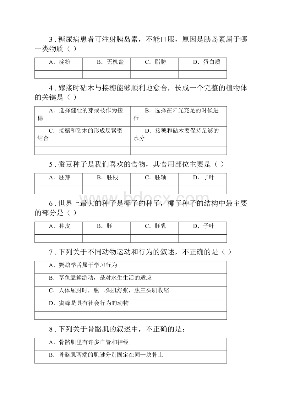 内蒙古自治区度八年级上学期期末考试生物试题D卷1.docx_第2页