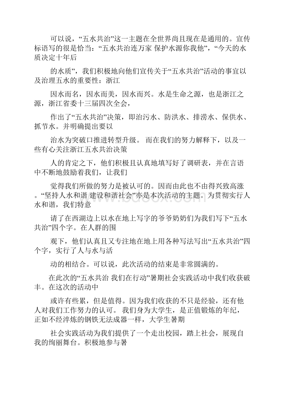 剪纸作文之剪纸活动通讯稿.docx_第3页