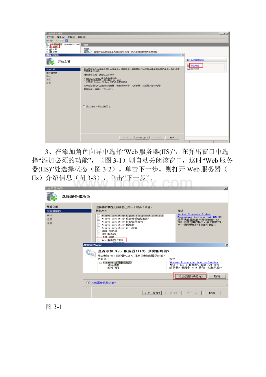 WindowsServer下搭建个人下载服务器.docx_第2页