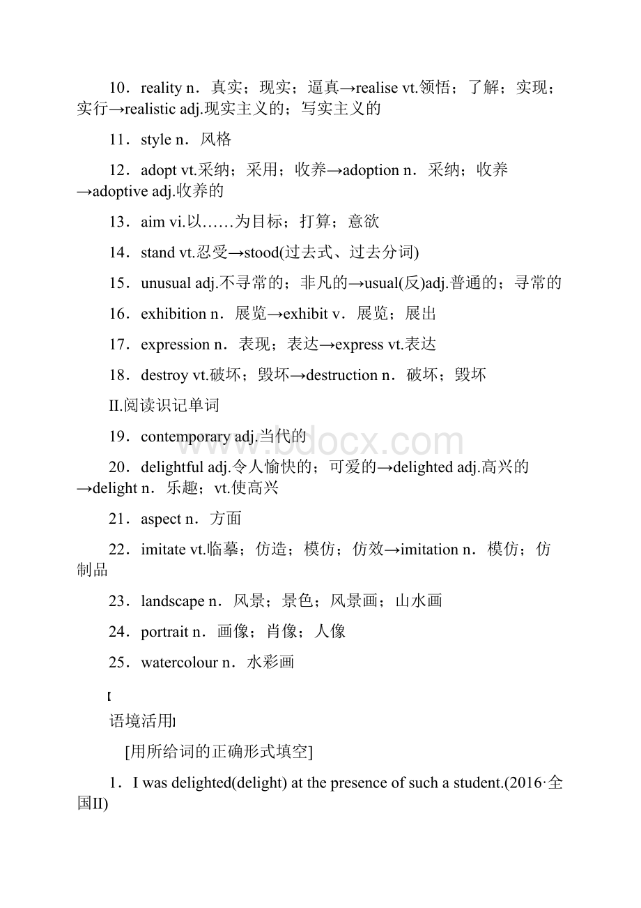 高中英语 全套单词语法详解及高考题型单元专题练习含答案 BOOK 2 Module 4.docx_第2页