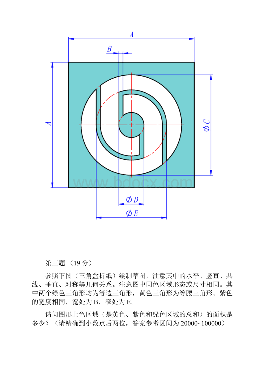 二维CAD制图试题.docx_第3页