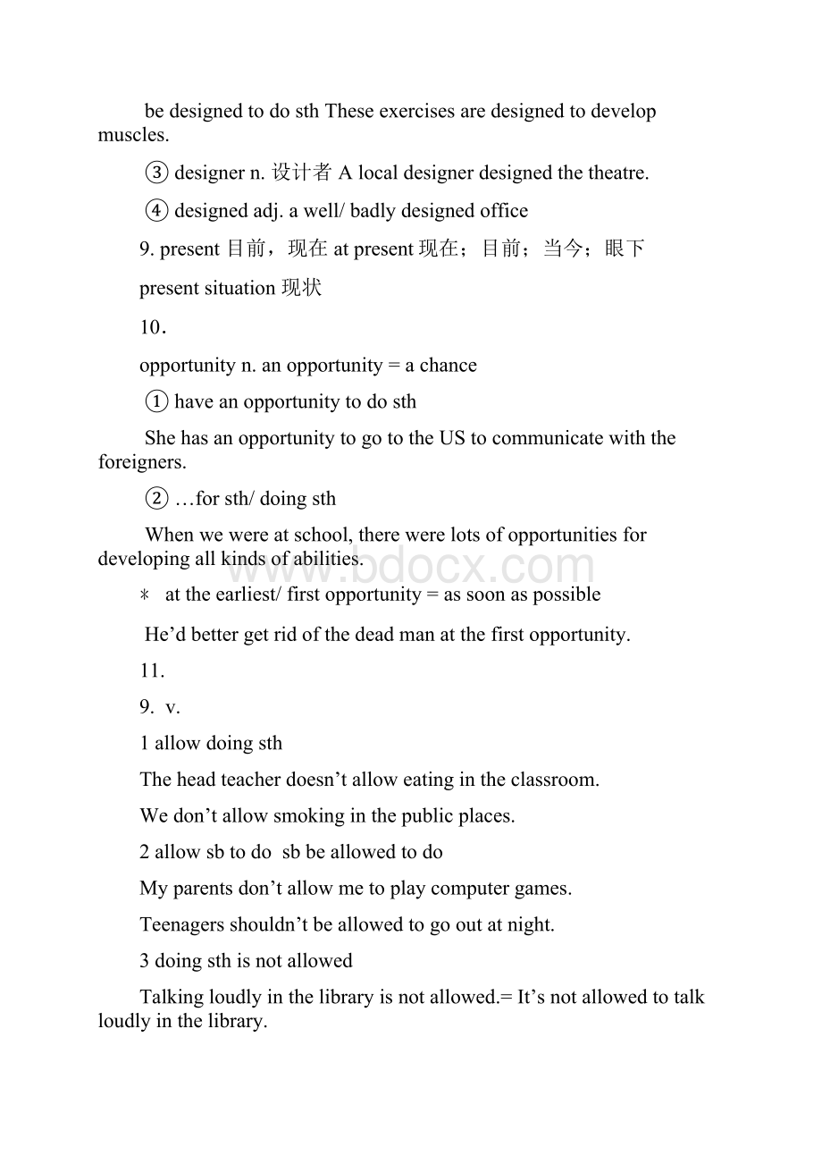 九年级英语第三单元单词语法重要知识点全部教案.docx_第2页