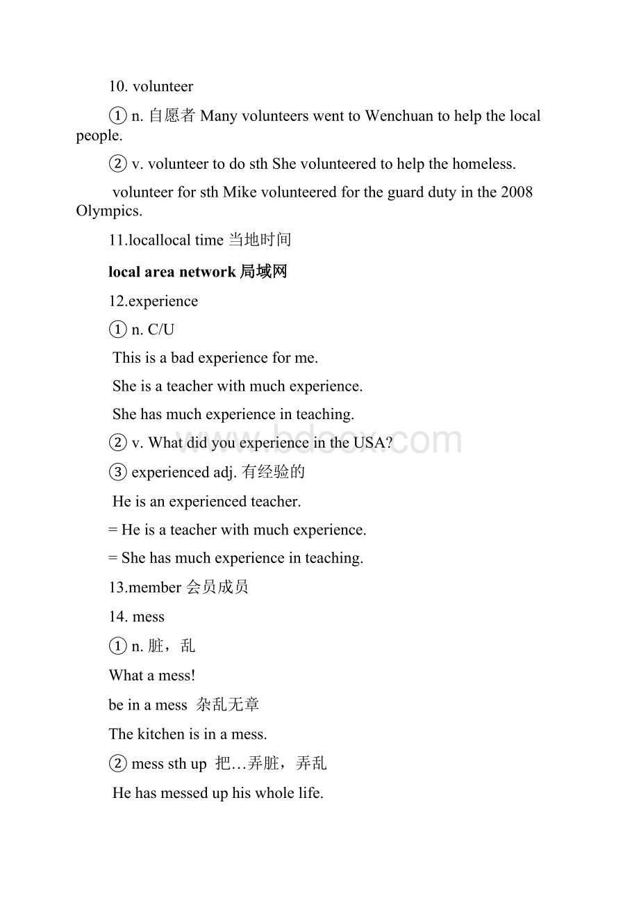 九年级英语第三单元单词语法重要知识点全部教案.docx_第3页