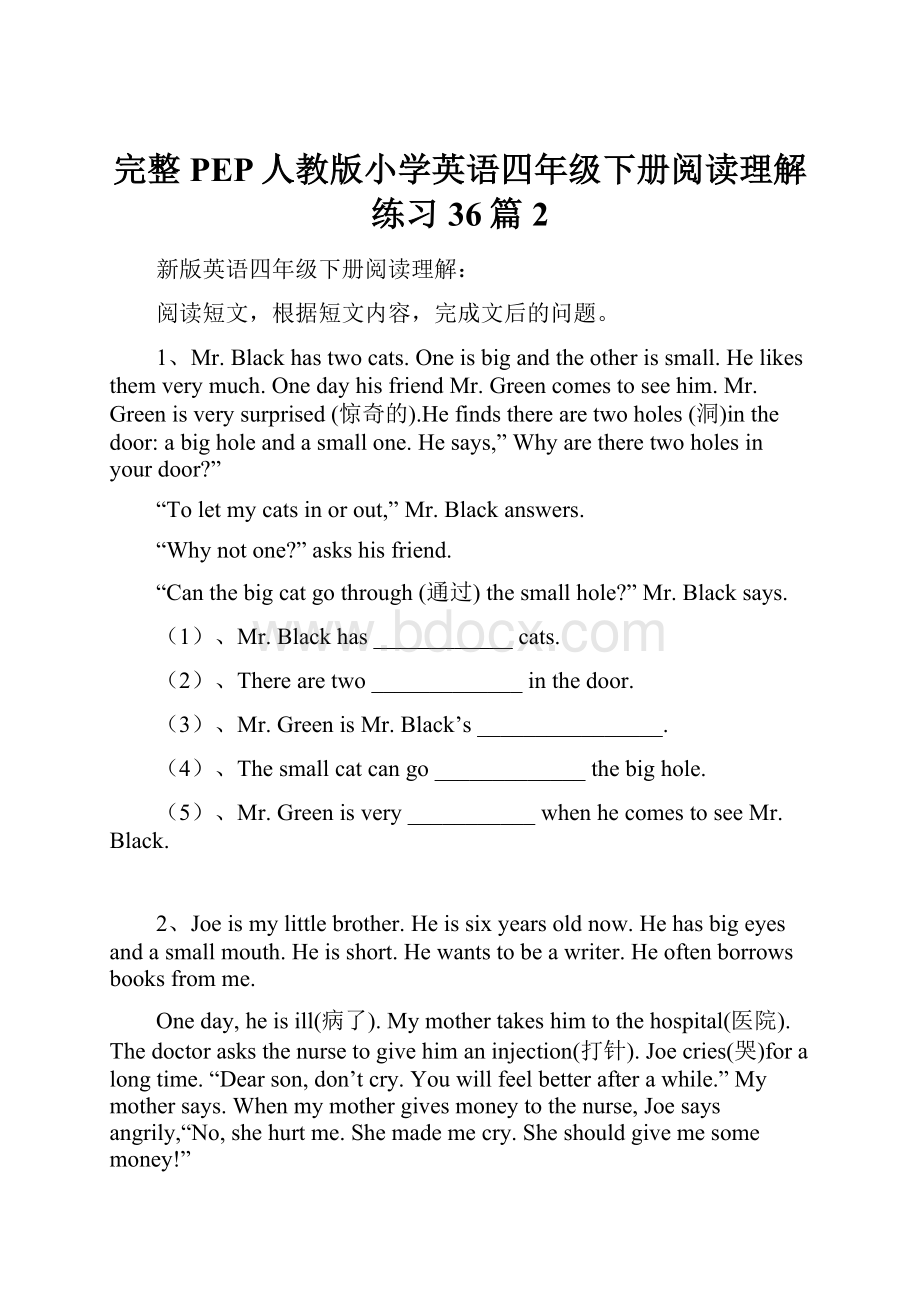 完整PEP人教版小学英语四年级下册阅读理解练习36篇2.docx_第1页