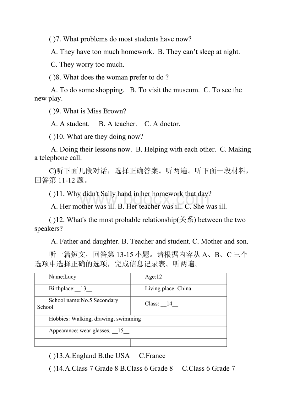 届九年级英语上学期第一次月考试题 牛津译林版.docx_第3页